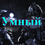umniy_play